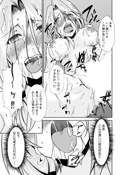 Page 100 of Haitoku no Gouka Kyakusen"Denshi Tankoubon"