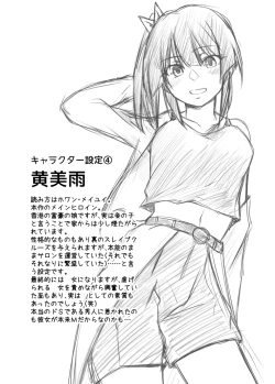 Page 185 of Haitoku no Gouka Kyakusen"Denshi Tankoubon"