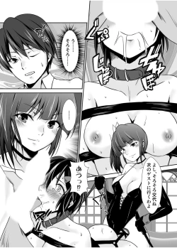 Page 18 of Haitoku no Gouka Kyakusen"Denshi Tankoubon"