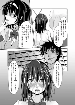 Page 211 of Haitoku no Gouka Kyakusen"Denshi Tankoubon"