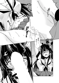 Page 224 of Haitoku no Gouka Kyakusen"Denshi Tankoubon"