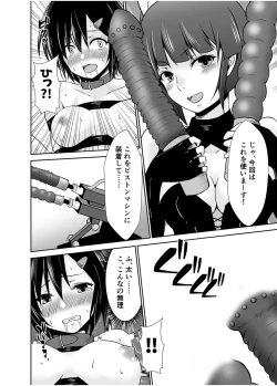 Page 39 of Haitoku no Gouka Kyakusen"Denshi Tankoubon"