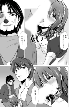 Page 86 of Haitoku no Gouka Kyakusen"Denshi Tankoubon"