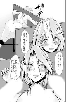 Page 92 of Haitoku no Gouka Kyakusen"Denshi Tankoubon"