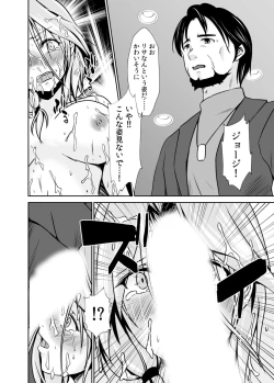 Page 97 of Haitoku no Gouka Kyakusen"Denshi Tankoubon"