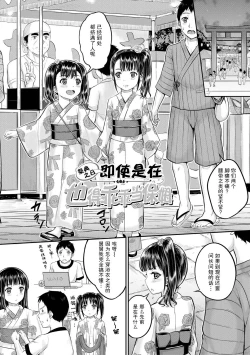 Page 131 of Minna Chicchakute Minna Ecchi | 每个人都很小每个人都很色