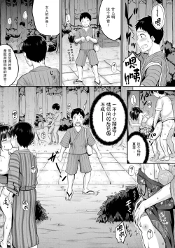 Page 135 of Minna Chicchakute Minna Ecchi | 每个人都很小每个人都很色