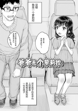 Page 152 of Minna Chicchakute Minna Ecchi | 每个人都很小每个人都很色