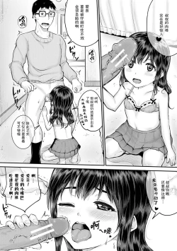 Page 160 of Minna Chicchakute Minna Ecchi | 每个人都很小每个人都很色