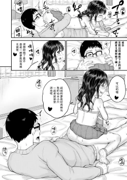 Page 168 of Minna Chicchakute Minna Ecchi | 每个人都很小每个人都很色