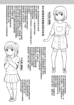 Page 187 of Minna Chicchakute Minna Ecchi | 每个人都很小每个人都很色