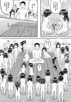 Page 20 of Minna Chicchakute Minna Ecchi | 每个人都很小每个人都很色