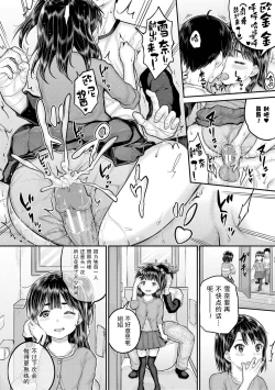 Page 62 of Minna Chicchakute Minna Ecchi | 每个人都很小每个人都很色