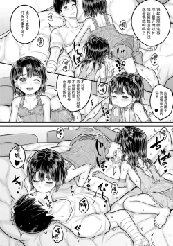 Page 75 of Minna Chicchakute Minna Ecchi | 每个人都很小每个人都很色