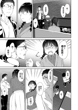 Page 13 of Otaku Tomodachi to no Sex wa Saikou ni Kimochi Ii  | 我與宅宅朋友的極上性愛