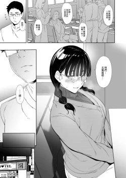 Page 39 of Otaku Tomodachi to no Sex wa Saikou ni Kimochi Ii  | 我與宅宅朋友的極上性愛