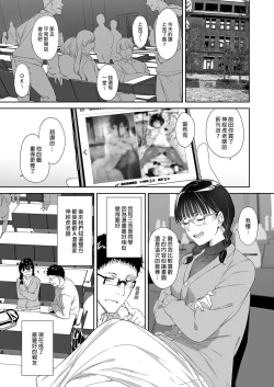 Page 3 of Otaku Tomodachi to no Sex wa Saikou ni Kimochi Ii  | 我與宅宅朋友的極上性愛