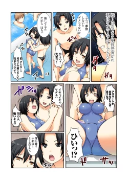 Page 32 of Oshiete!! Saikin no  Seikyouiku