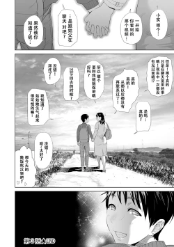 Page 123 of Hahaoya Yuuwaku