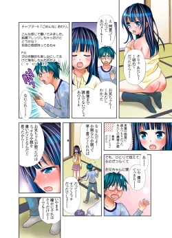 Page 21 of Imouto ni Ai no Muchi