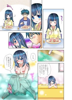 Page 24 of Imouto ni Ai no Muchi