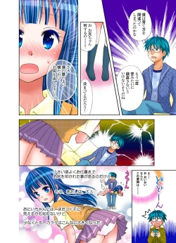 Page 55 of Imouto ni Ai no Muchi