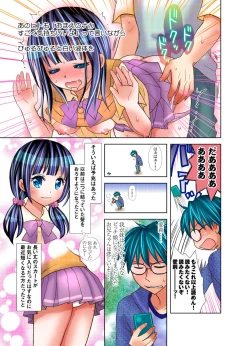 Page 8 of Imouto ni Ai no Muchi