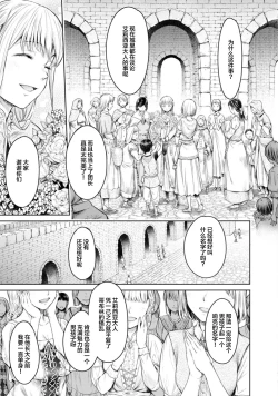 Page 14 of Nageki no Alicia - Sorrow of Alicia Bunsatsuban: 4