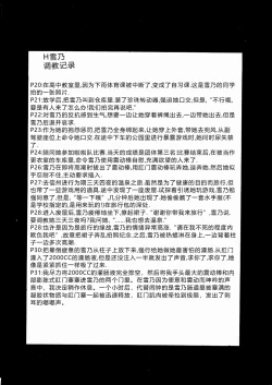 Page 32 of Darkside Special 3