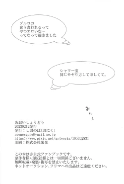 Page 17 of Aoi Shoudou