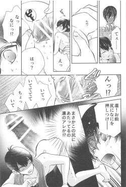 Page 6 of Aoi Shoudou