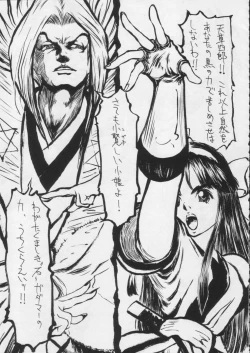 Page 3 of SandWorks the parody