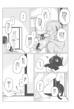 Page 11 of Ima wa Dame desu! - Don't touch me