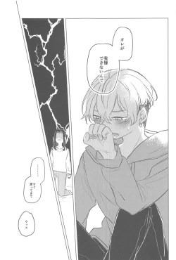 Page 8 of Ima wa Dame desu! - Don't touch me