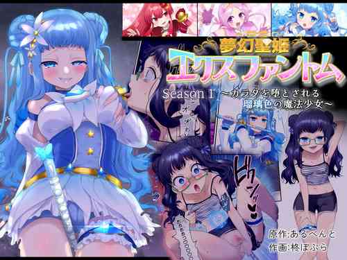 Download Mugen Seiki EX-Phantom Season 1