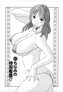 Page 126 of Gokuraku Ladies - Paradise Ladies[Digital