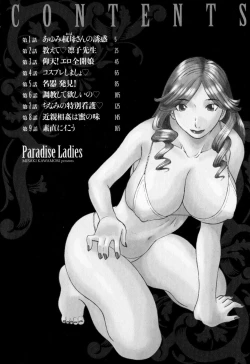 Page 4 of Gokuraku Ladies - Paradise Ladies[Digital