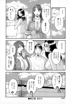 Page 124 of Gokuraku Ladies - Paradise Ladies