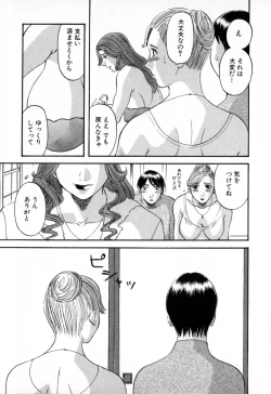 Page 133 of Gokuraku Ladies - Paradise Ladies