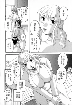 Page 148 of Gokuraku Ladies - Paradise Ladies