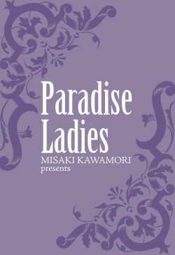 Page 187 of Gokuraku Ladies - Paradise Ladies