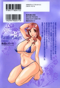 Page 188 of Gokuraku Ladies - Paradise Ladies