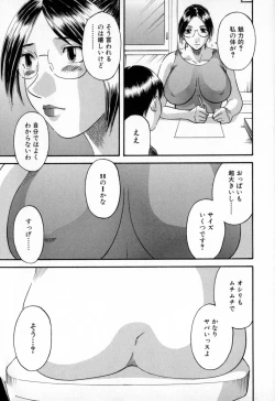 Page 29 of Gokuraku Ladies - Paradise Ladies