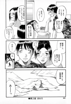 Page 44 of Gokuraku Ladies - Paradise Ladies