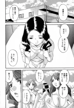 Page 8 of Gokuraku Ladies - Paradise Ladies