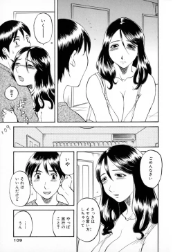 Page 109 of Gokuraku Ladies - Paradise Ladies Shuuchi Hen