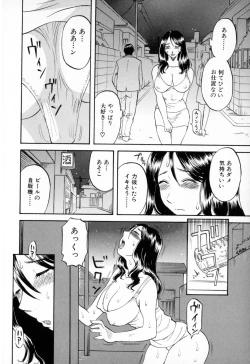 Page 112 of Gokuraku Ladies - Paradise Ladies Shuuchi Hen