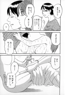 Page 133 of Gokuraku Ladies - Paradise Ladies Shuuchi Hen