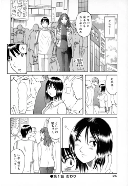 Page 24 of Gokuraku Ladies - Paradise Ladies Shuuchi Hen