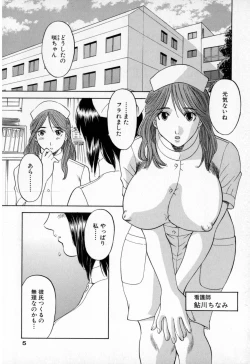 Page 6 of Gokuraku Ladies - Paradise Ladies Shuuchi Hen